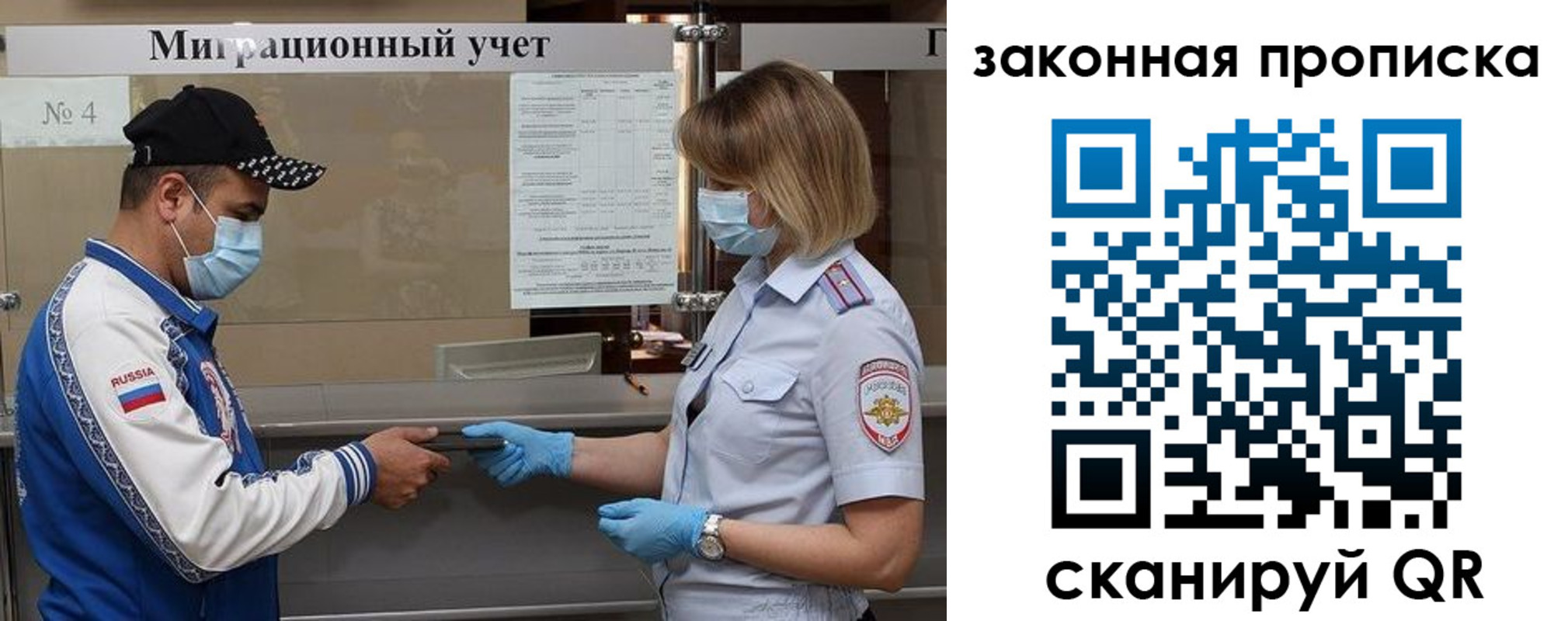 прописка законно в Мензелинске