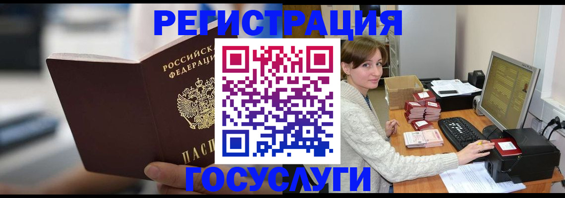 купить прописку в Мензелинске