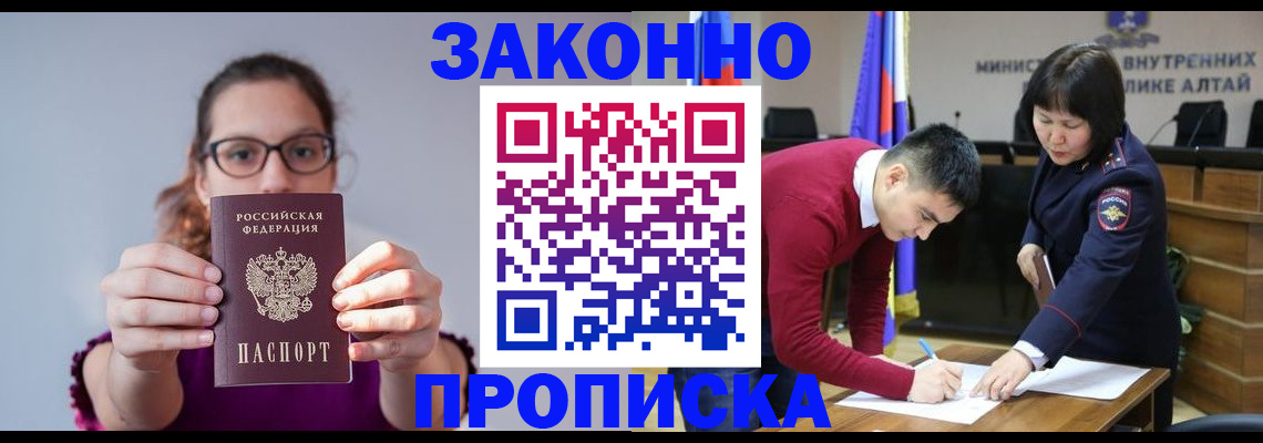 временная регистрация гарантия в Мензелинске
