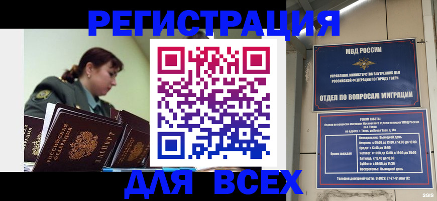 прописка для военкомата в Мензелинске