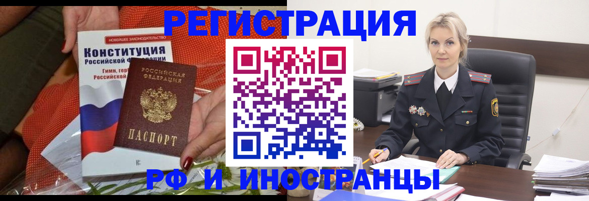 временная регистрация законно в Мензелинске