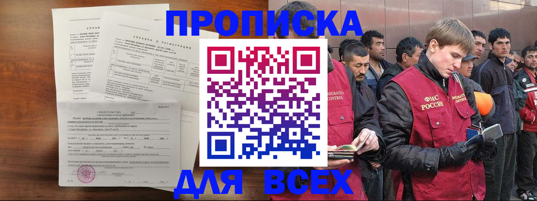 регистрация в Мензелинске