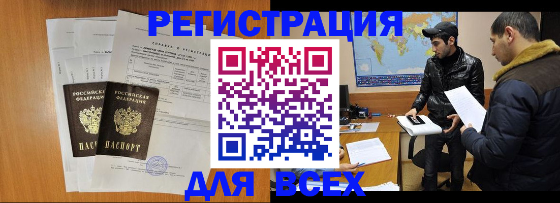 найти адрес прописки в Мензелинске